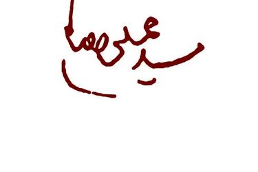 آخرین سخنرانی آیت‌‌الله العظمی شهید سیدعلی حسینی خامنه‌ای