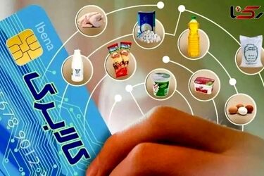 کالا برگ این گروه از فردا شارژ می‌شود