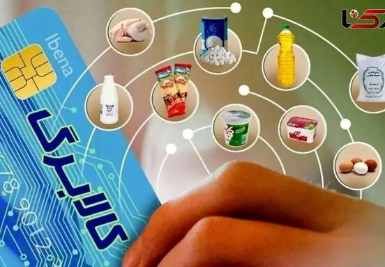 رقم واریزی کالابرگ تیر ماه چقدر است؟ 