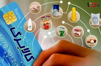 کالابرگ دهک های یک تا هفت واریز شد