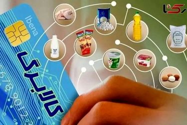 کالا برگ این گروه از فردا شارژ می‌شود