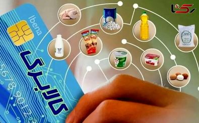 کالا برگ این گروه از فردا شارژ می‌شود