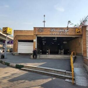 میدان نوبنیاد تغییر نام داد