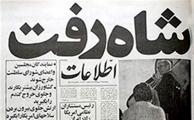 خالق تیتر «شاه رفت» کیست؟