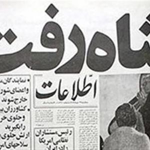 خالق تیتر «شاه رفت» کیست؟