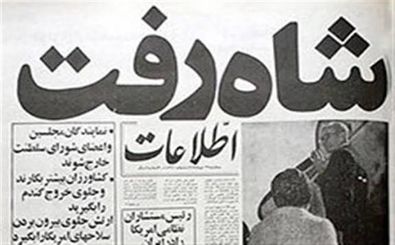 خالق تیتر «شاه رفت» کیست؟