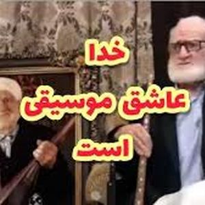 عثمان خوافی: به خدا این ساز، ساز خداست/ ویدئو