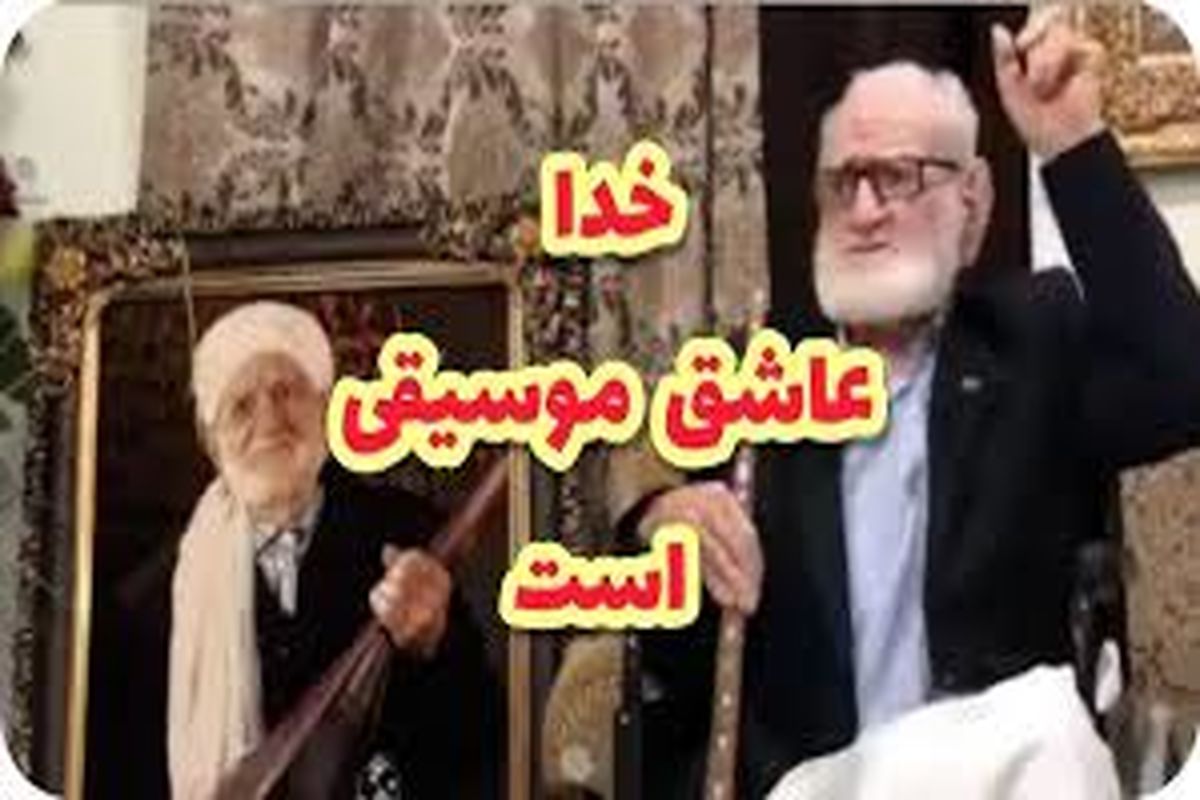 عثمان خوافی: به خدا این ساز، ساز خداست/ ویدئو