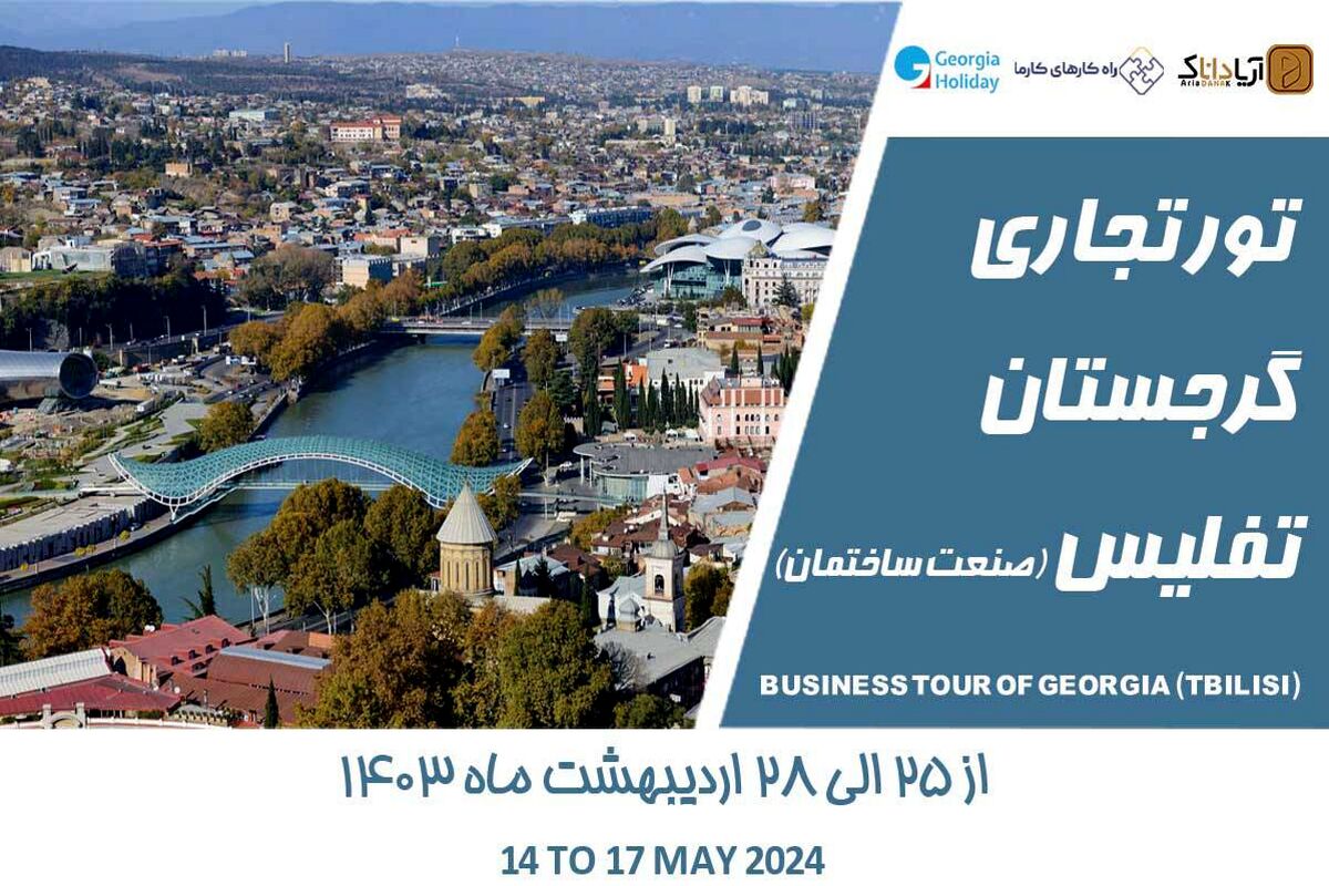 ایجاد ظرفیت فرا مرزی در صنعت ساختمان

