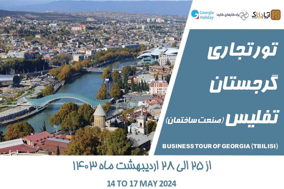 ایجاد ظرفیت فرا مرزی در صنعت ساختمان

