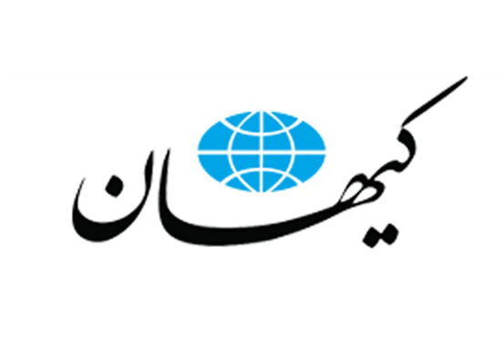 امروز کیهان ناگهان طرفدار دولت پزشکیان شد! 