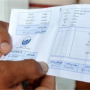 مورد عجیبی که در یک قبض آب جلب‌توجه کرد
