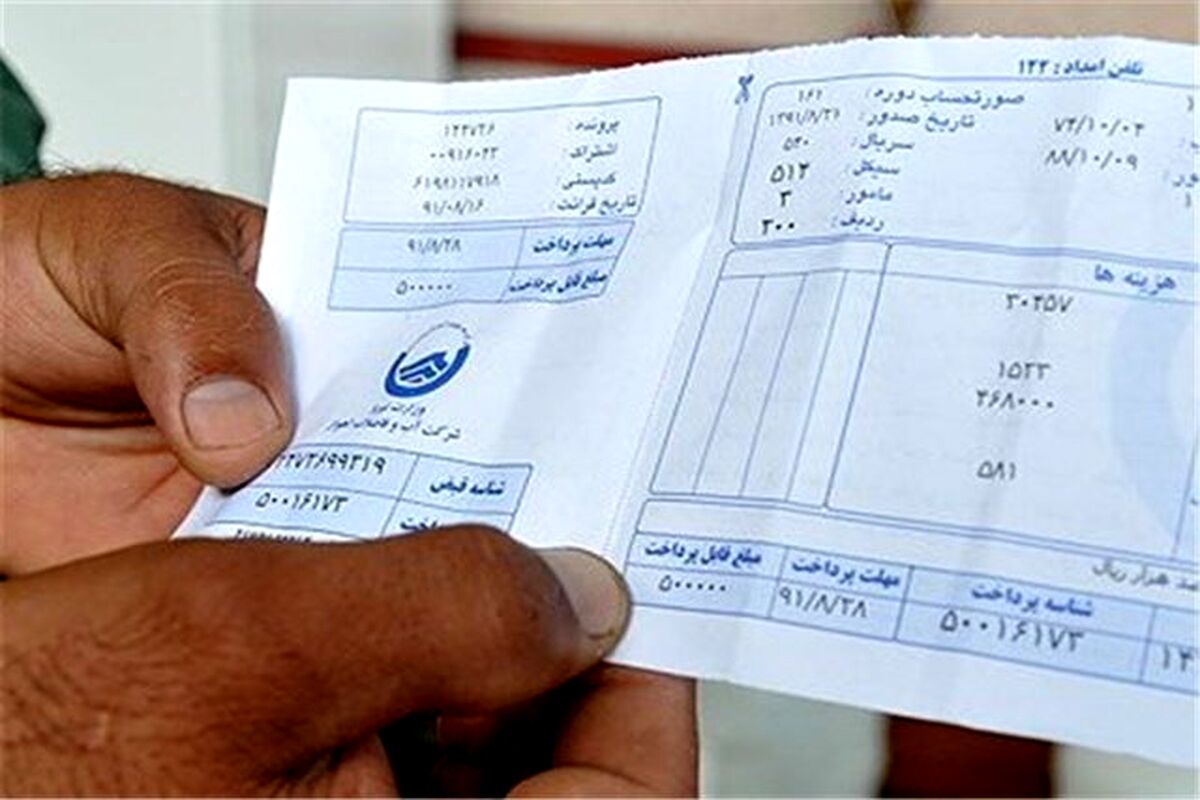 مورد عجیبی که در یک قبض آب جلب‌توجه کرد
