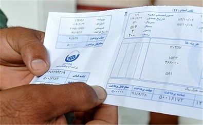 مورد عجیبی که در یک قبض آب جلب‌توجه کرد

