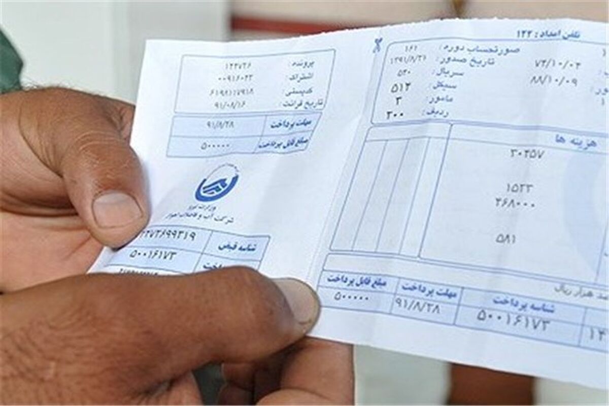 مورد عجیبی که در یک قبض آب جلب‌توجه کرد

