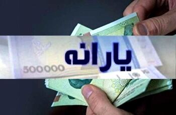 دهک بندی یارانه نقدی تغییر کرد/ رقم واریزی یارانه‌ها چقدر افزایش یافت؟