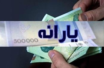 حذف میلیونی یارانه‌ها در راه است؟