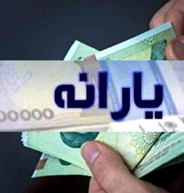  یارانه این دهک‌ها حذف شد
