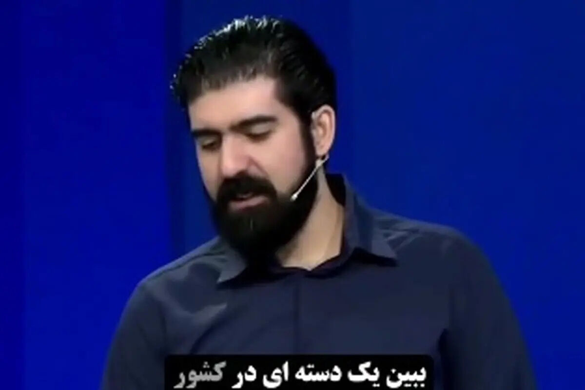 مجری صدا و سیما خطاب به ابی: نباید آهنگ خلیج فارس را بخوانی/ ویدئو