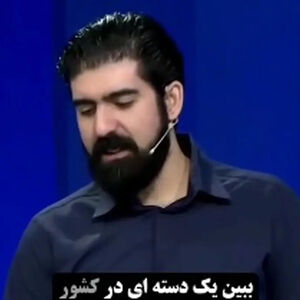 مجری صدا و سیما خطاب به ابی: نباید آهنگ خلیج فارس را بخوانی/ ویدئو