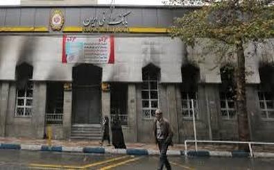  مردم منطقه در شعاع یک کیلومتری بانک‌ها نباشند 