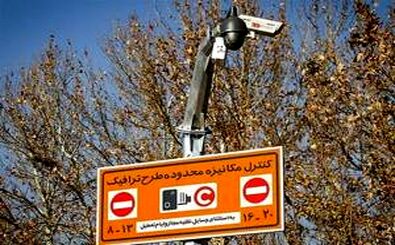 طرح زوج و فرد امروز دوشنبه ۲۲ دی ماه برداشته شد؟