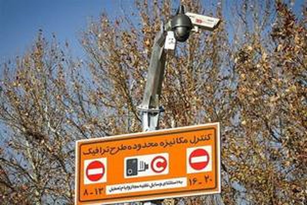 طرح زوج و فرد امروز دوشنبه ۲۲ دی ماه برداشته شد؟