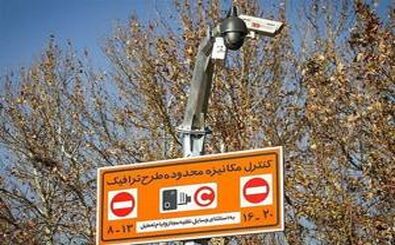 طرح زوج و فرد امروز دوشنبه ۲۲ دی ماه برداشته شد؟