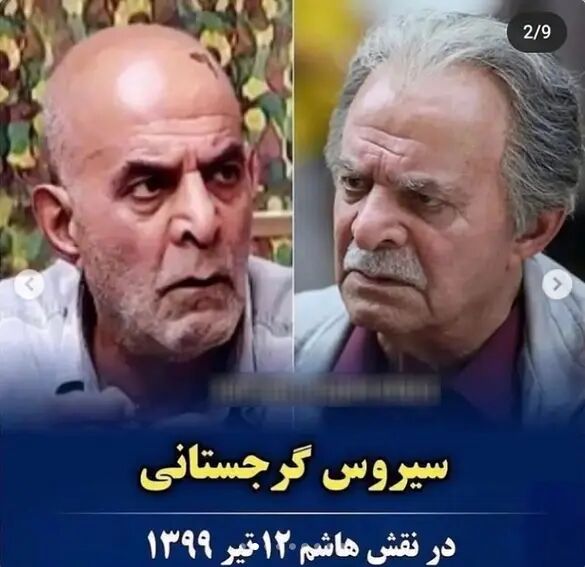 بازیگران سریال متهم گریخت که فوت کردند