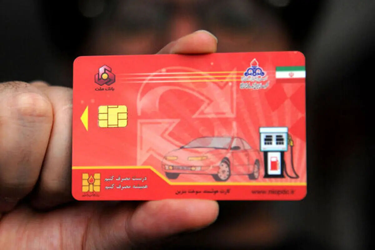 این اشتباه ساده کارت سوختتان را نابود می‌کند