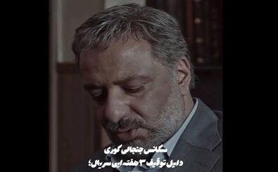 این سکانس ممنوعه، سریال را توقیف کرد/ ویدئو