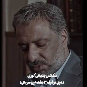 این سکانس ممنوعه، سریال را توقیف کرد/ ویدئو