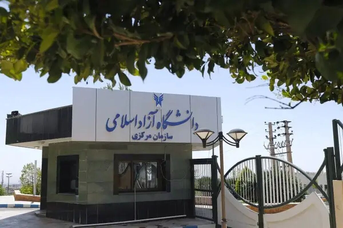کلاس های دانشگاه آزاد در ترم مهر، حضوری می‌شود؟