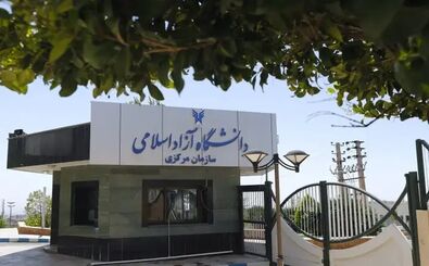 کلاس های دانشگاه آزاد در ترم مهر، حضوری می‌شود؟