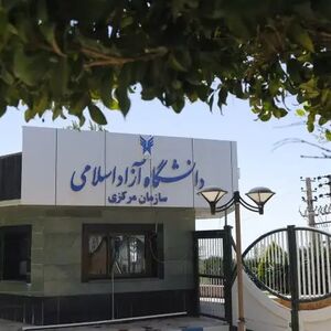 کلاس های دانشگاه آزاد در ترم مهر، حضوری می‌شود؟