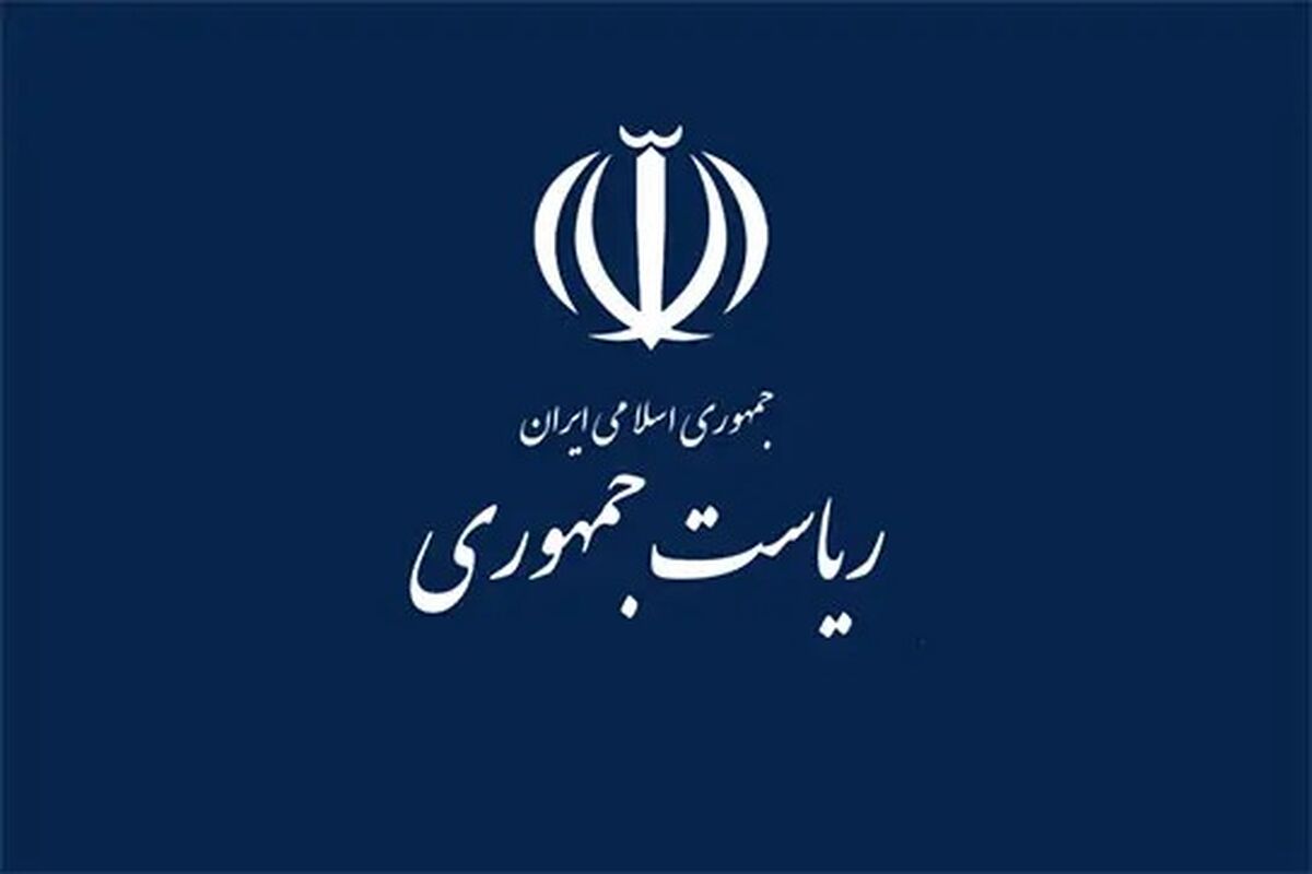 دفتر رئیس جمهور: این پیامک‌ها ربطی به ما ندارد
