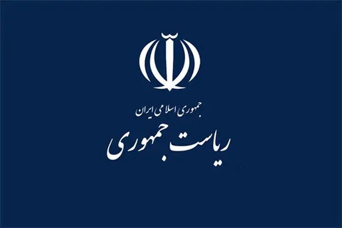 دفتر رئیس جمهور: این پیامک‌ها ربطی به ما ندارد