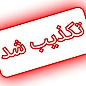 اسرائیل ۲ سرباز ایرانی را اسیر کرده است؟ 