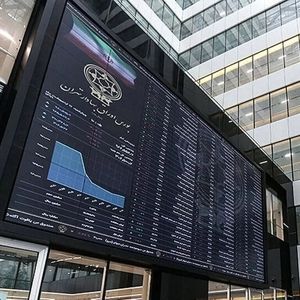 ارزش سهام عدالت تغییر کرد