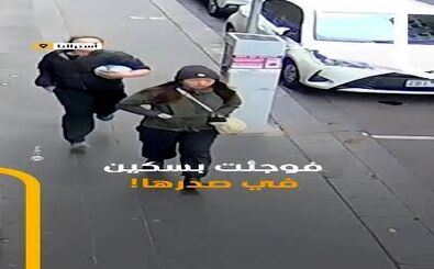 حمله با چاقو به یک جوان توسط یک زن بی‌خانمان/ ویدئو 