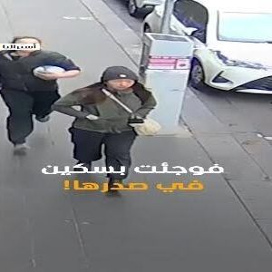 حمله با چاقو به یک جوان توسط یک زن بی‌خانمان/ ویدئو 