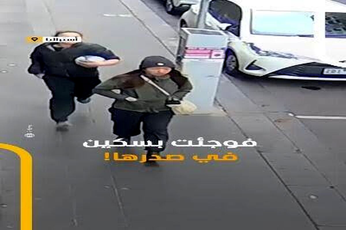 حمله با چاقو به یک جوان توسط یک زن بی‌خانمان/ ویدئو 