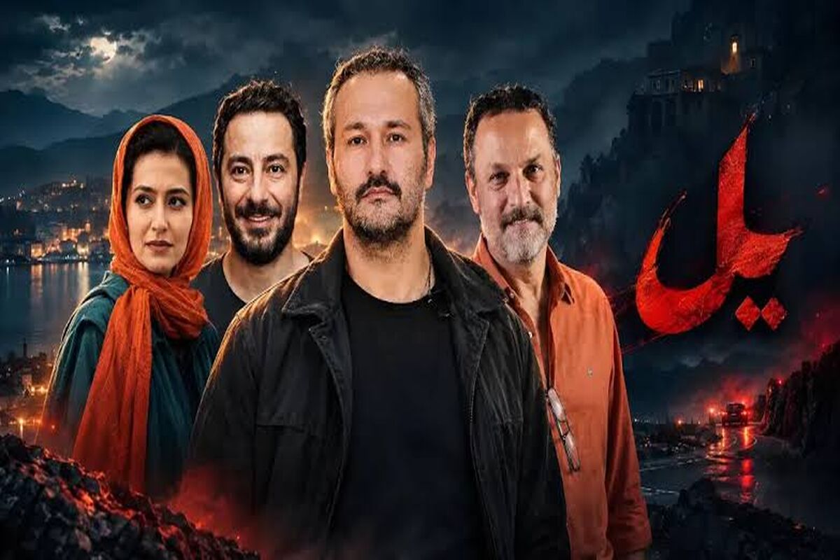 حرکت ممنوعه در سکانس مشهور سریال «یَل»/ ویدئو
