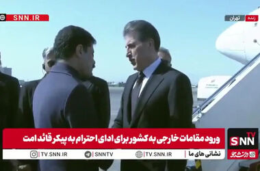 دو چهره خارجی مشهور وارد تهران شدند