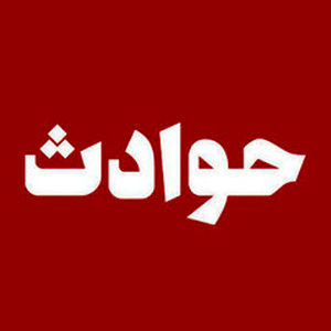 پیامک اشتباهی راز زن قاتل را فاش کرد