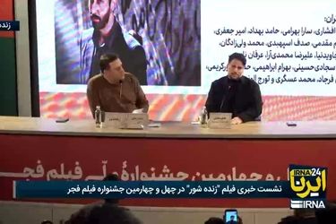 پای علی شادمان به جشنواره فجر امسال باز شد!/ ویدئو