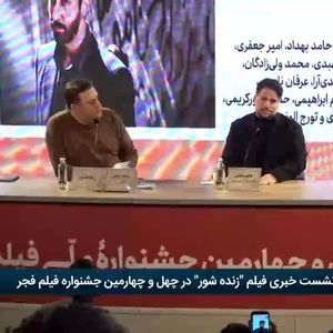 پای علی شادمان به جشنواره فجر امسال باز شد!/ ویدئو