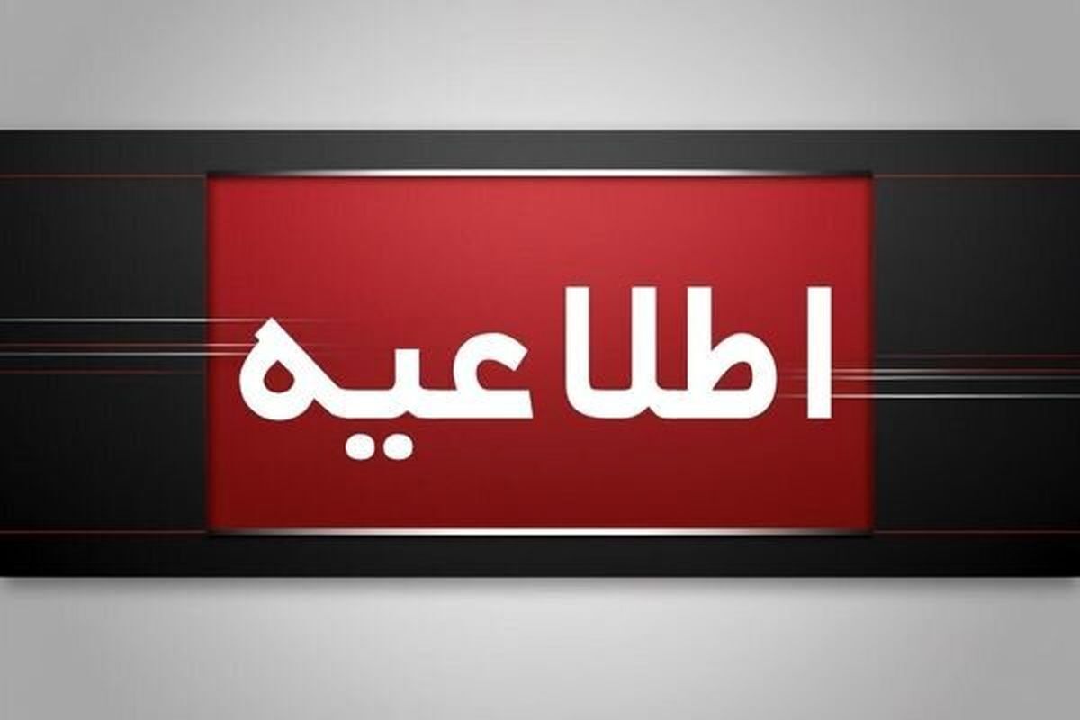 دبستان دخترانه در میناب هدف مستقیم رژیم صهیونیستی قرار گرفت