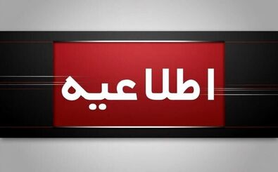دبستان دخترانه در میناب هدف مستقیم رژیم صهیونیستی قرار گرفت