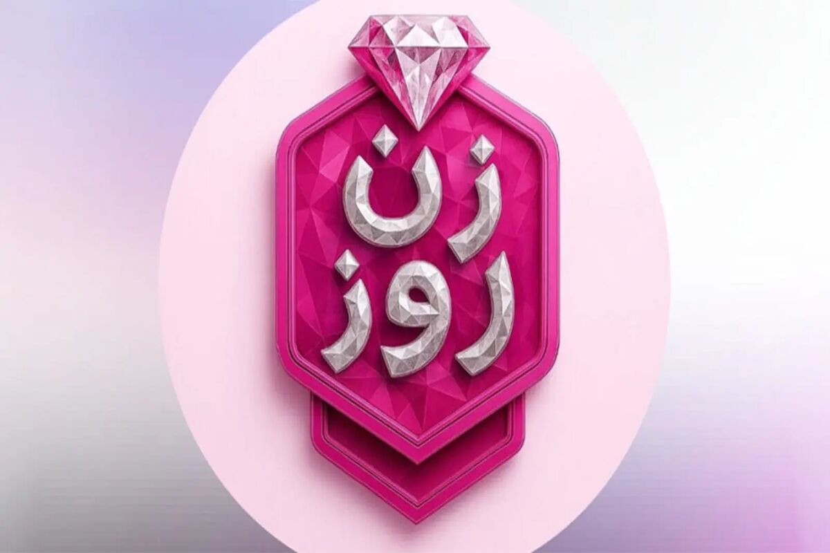 پایان جنجالی «زن روز» مهناز افشار؛ شایعه‌ای عجیب درباره این برنامه